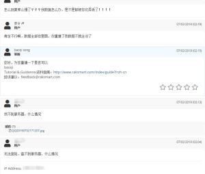raksmart出现NODE故障导致数据丢失无法恢复 你还敢用吗？